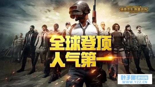 《绝地求生:刺激战场》海外版登顶全球105