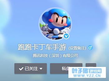 腾讯买下《跑跑卡丁车》手游版权 已开通官