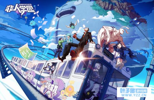 网易新年首发脑洞新作《非人学园》 无厘头