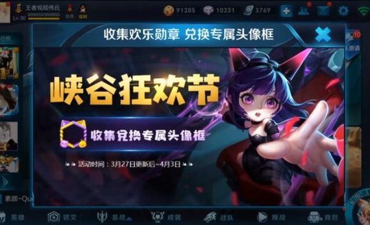 王者荣耀今天都更新 人气小王子李白新造型