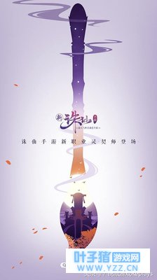 新《诛仙手游》新版本来袭 全视角为你解读