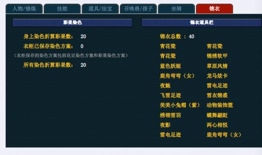 梦幻西游秒个神威盘丝号转女魃墓 仓库吓到