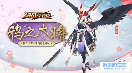 决战平安京: 免费拿皮肤! 关于新赛季你需要