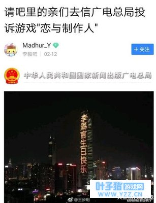 恋与制作人遭投诉? 理由为女主脚踏四只船传