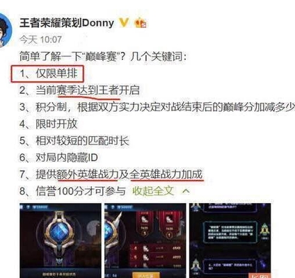 王者荣耀S10赛季什么时候结束? S11赛季排