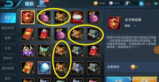 王者荣耀:玩家攒了两个赛季箱子,打开的那