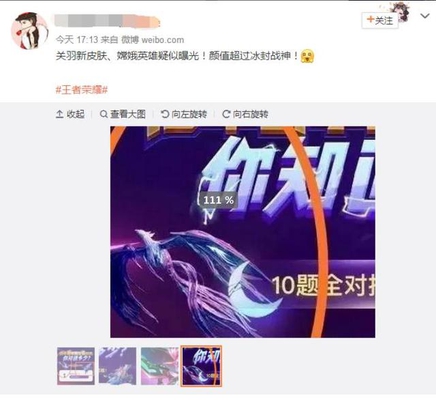 王者荣耀:天美又出关羽新皮肤比冰封更好看