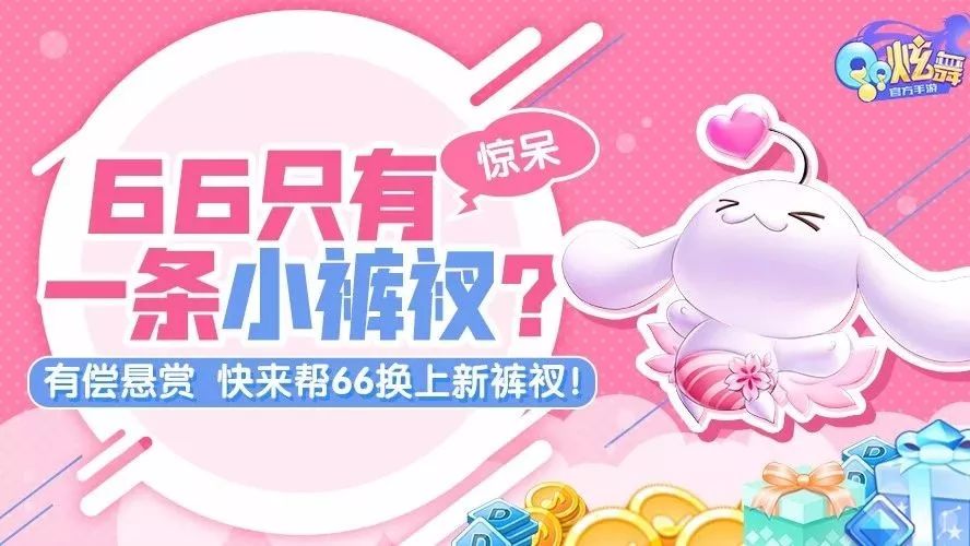 我66就算从阳台跳下去,也不会换一条裤衩!