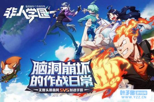 令王者感受到二次元的威胁,MOBA手游《非人