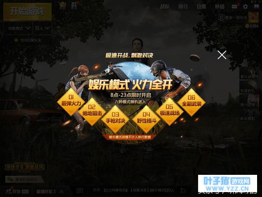 绝地求生,刺激战场:你追梦想的武器都在这