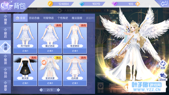 【炫舞手游】你今天氪金了吗?