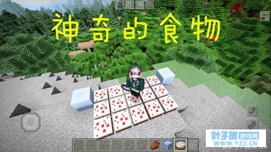 《我的世界》最神奇的三种食物,九成以上的