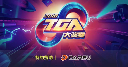 2018TGAҫĿWE2:0սʤsV