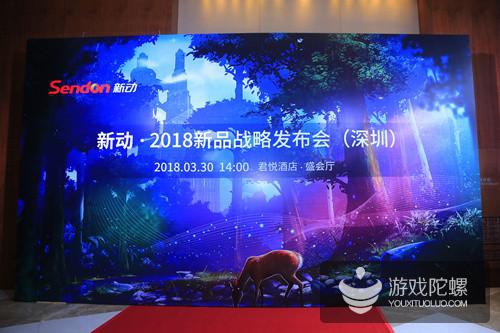 新动2018新启航,追求文化助力信仰