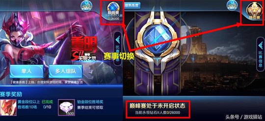 王者荣耀:巅峰赛新增特殊奖励,金色闪光特