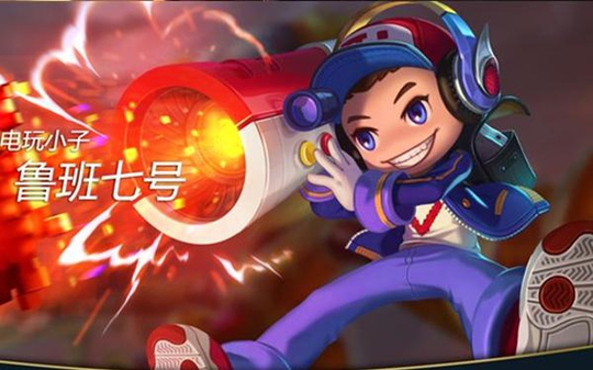 王者荣耀:版本大换血 新装备上线 猴子终究