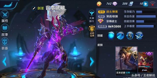 王者荣耀:曾经强势的五位英雄,如今却被冷