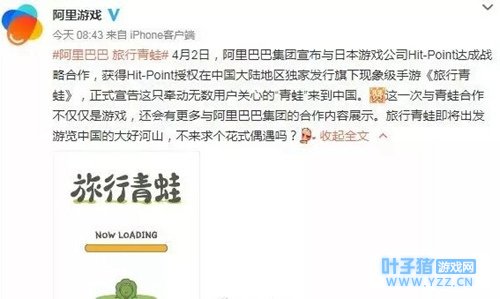 旅行青蛙国服版即将上线 阿里爸爸成为青蛙
