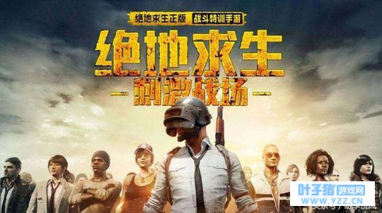 吴京代言吃鸡手游《刺激战场》