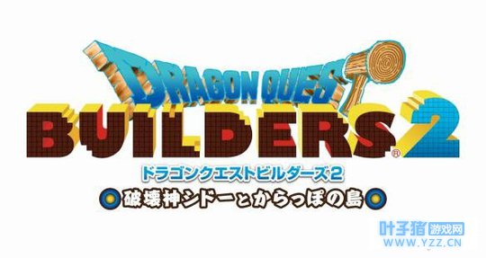 《勇者斗恶龙: 建造者2》新截图 超级赛亚人