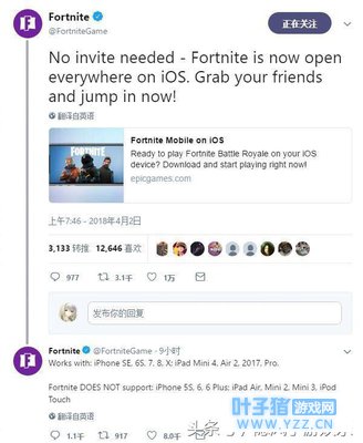 因为网易!堡垒之夜即将向所有ios用户开放