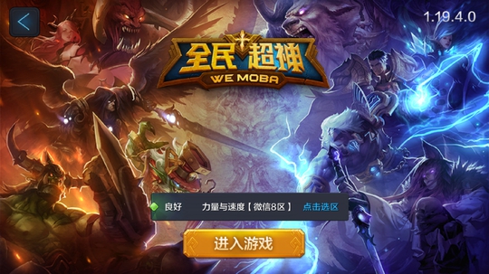 王者荣耀这样改,或许能变得更火