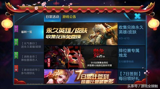 王者荣耀:为了留住玩家的“老套路”,网友