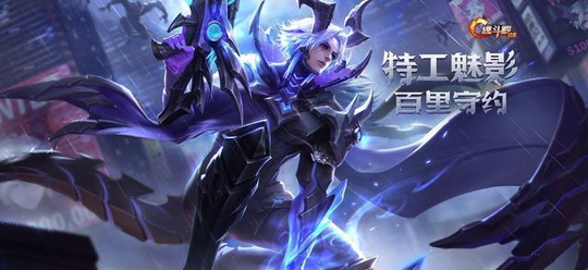 王者荣耀 百里守约的特工魅影11句台词中暗