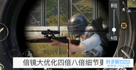 刺激战场倍镜操作升级:倍镜也可以像端游一