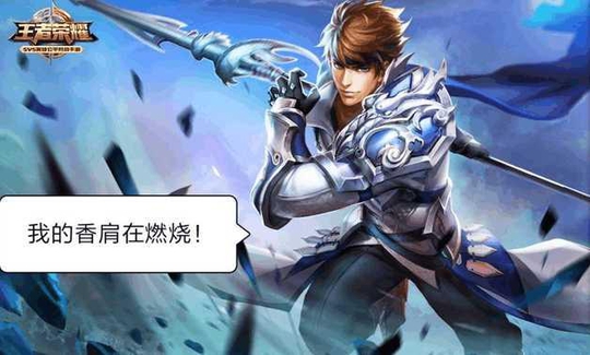 王者荣耀: 那些年听错的英雄台词, 赵云的听