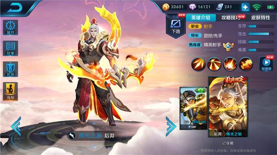 王者荣耀半神后羿极致输出,箭无虚发掌控峡