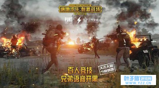 刺激战场:新增沙漠地图和画面风格选择,端