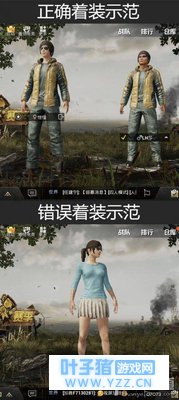 《绝地求生:刺激战场》知道了这些我不信你