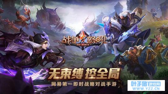 ��սӢ�ܡ�ս��ŭ���ٻ�ʦ��������