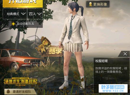 刺激战场最“稀有”的时装 游戏里随处可见