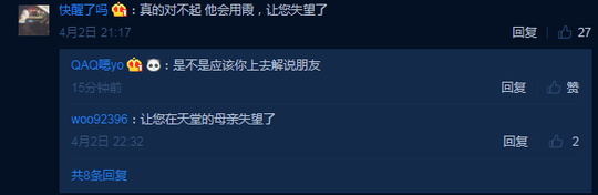 Uzi超神霞回应质疑,致幻微博遭粉丝爆破
