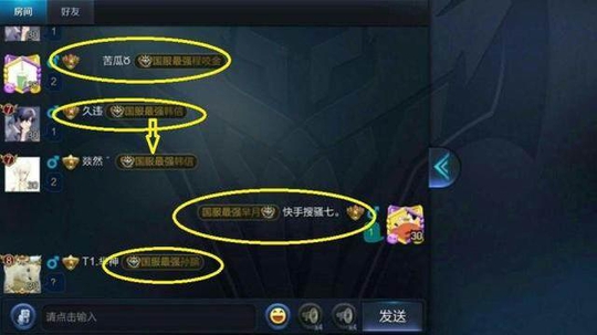 王者荣耀:十个国服开房间,网友:野区就要
