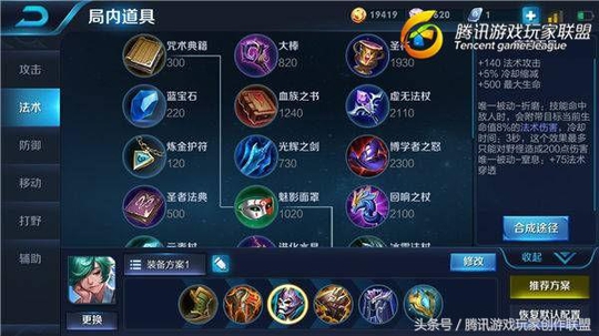 王者荣耀:这样出装才是无敌,庄周也是一个