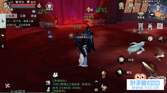 楚留香手游兰花先生在哪 楚留香手游兰花先