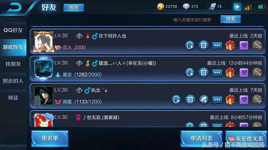 王者荣耀:和cp亲密度攒到2000,因为她无奈