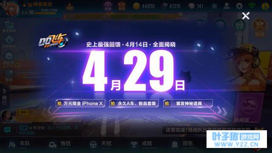 qq�ɳ�����4.29�Ű汾�²� ���컢����δ��