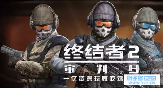 绝地求生:蓝洞正式起诉网易侵权,要求下架