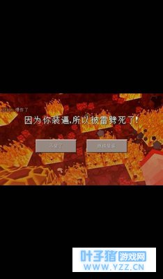 有关网易的我的世界(up只是个小学生,不喜