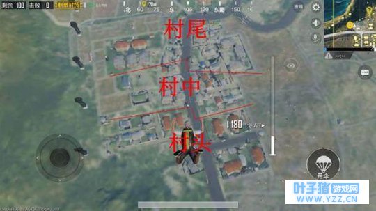 《绝地求生: 刺激战场》Y城打法攻略