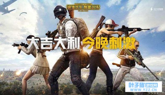 绝地求生刺激战场:手游已经被攻破,外挂横