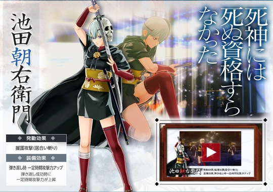 《银魂乱舞》追加助攻角色“池田朝右卫门”