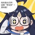 《非人学园》第五季第8话:神奇的嫦娥2