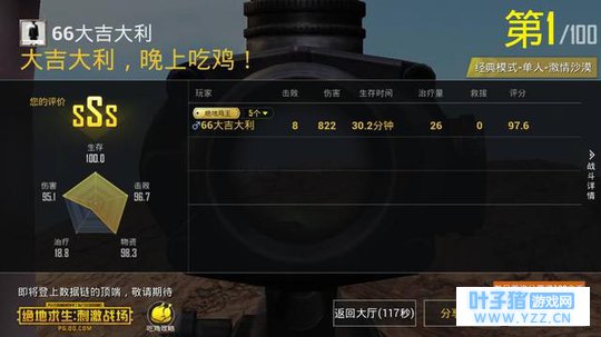 刺激战场全军出击新地图版本的win94算什么