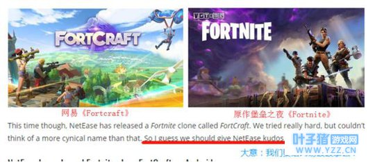 致敬太用力?网易这款新手游被狂喷