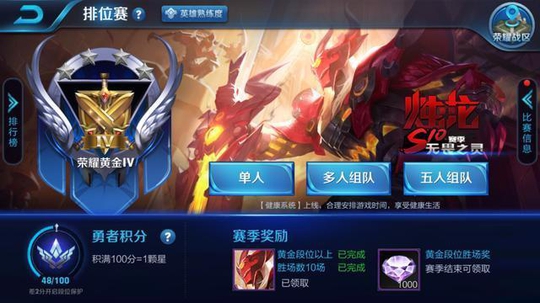 王者荣耀排位赛遇到大神,好奇点开英雄胜率